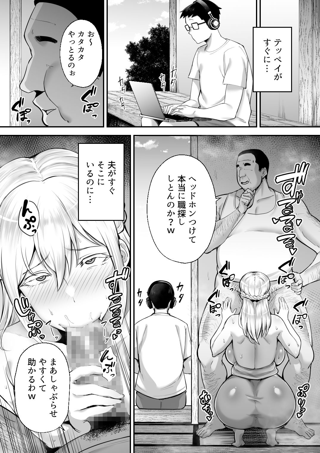 寝取られた爆乳ブロンド妻エレナ ―大和撫子に憧れてたらオナホ撫子になってましたw― サンプル6ページ目