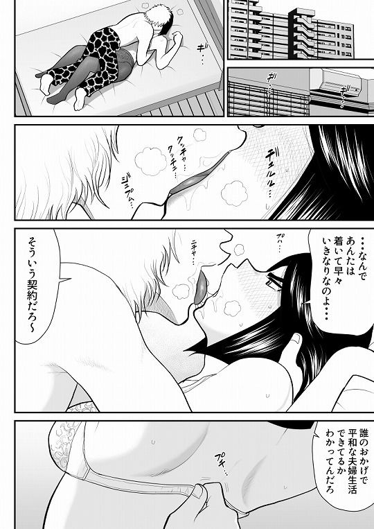 リエロナクトーVRで知った年上妻のセックス体験・中編ー サンプル1ページ目