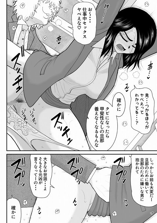 リエロナクトーVRで知った年上妻のセックス体験・中編ー サンプル4ページ目