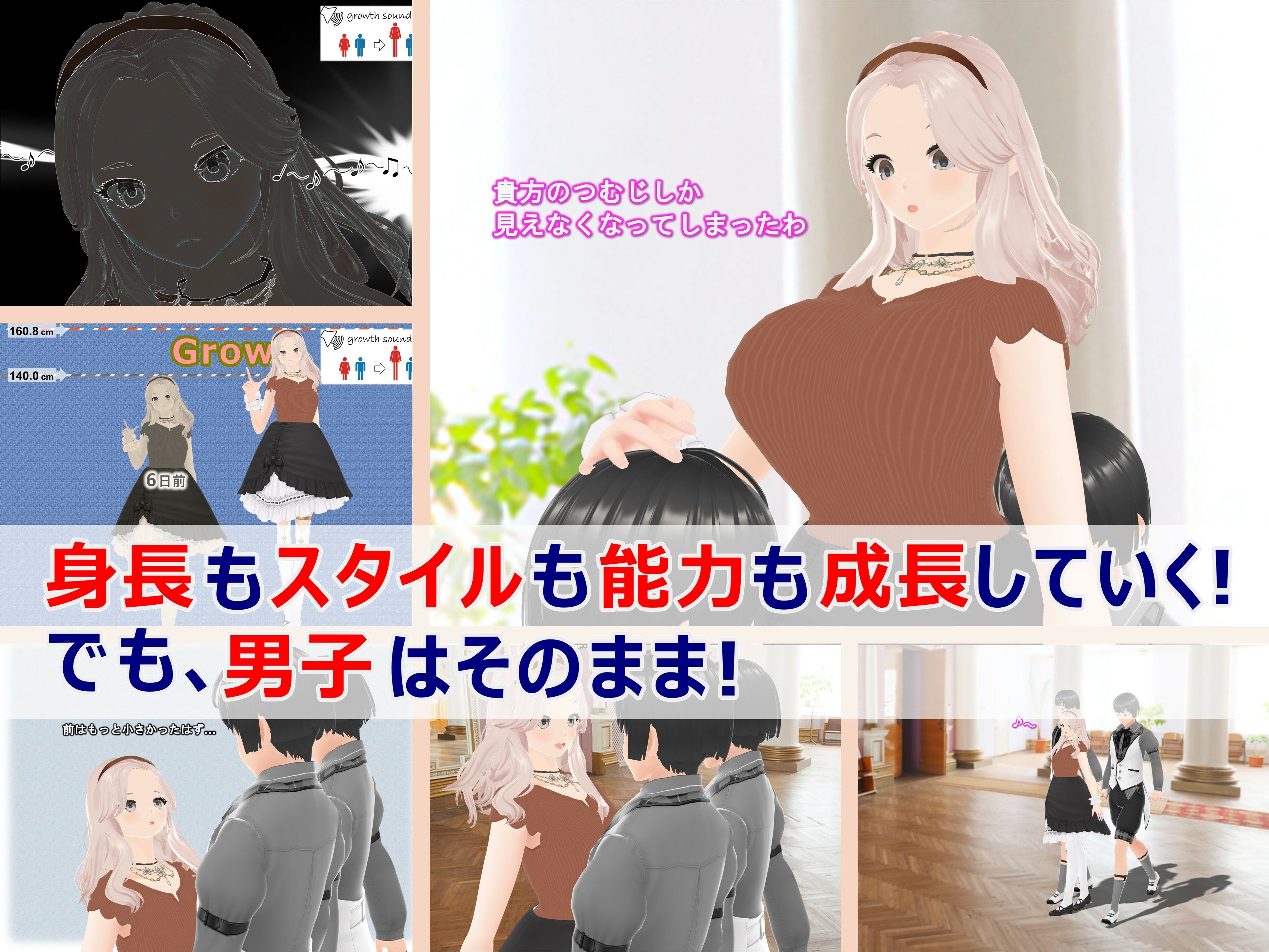 女子だけ成長 男子を追い抜く 成長音〜お嬢さま編〜 サンプル1ページ目