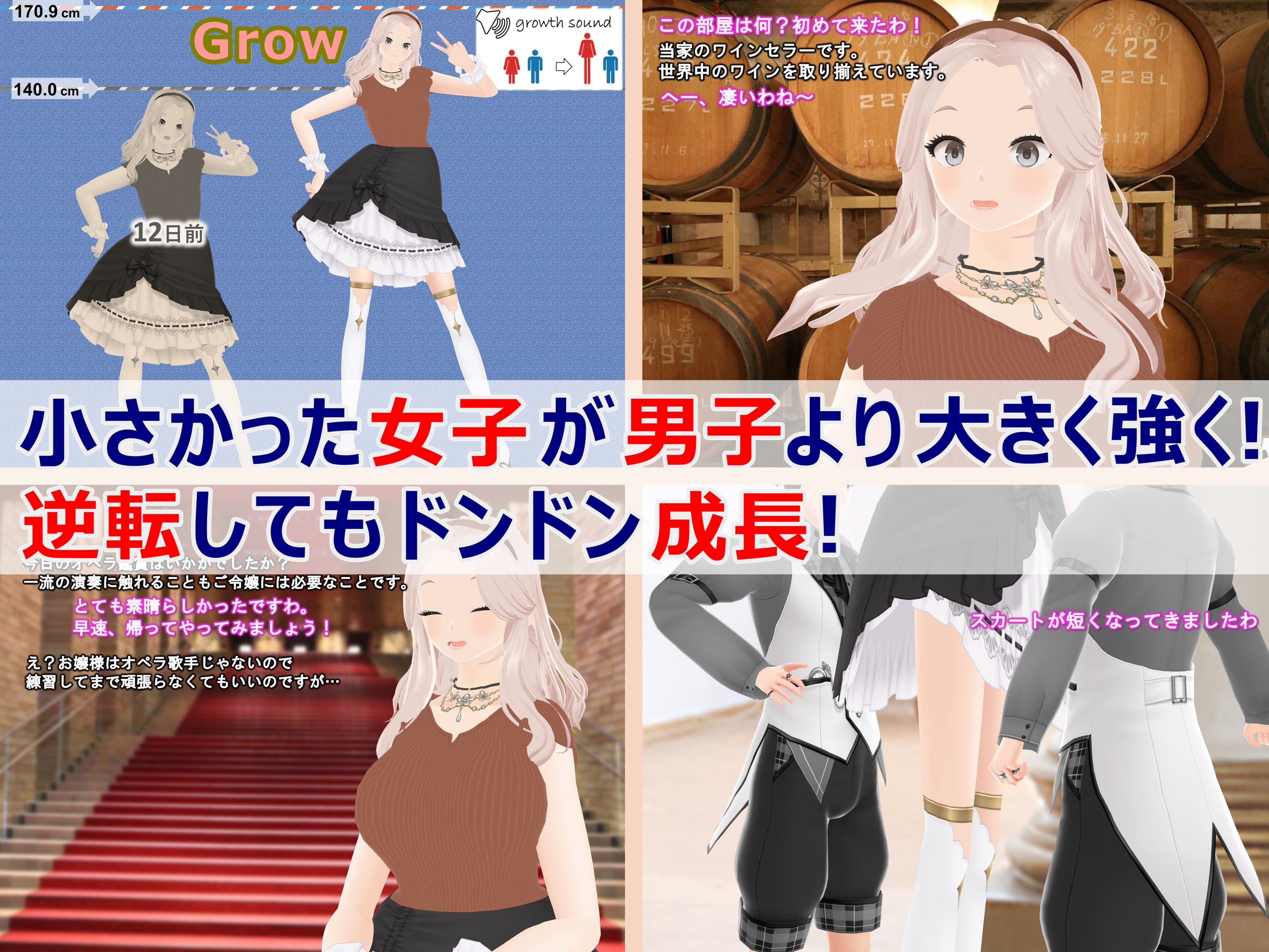 女子だけ成長 男子を追い抜く 成長音〜お嬢さま編〜 サンプル2ページ目