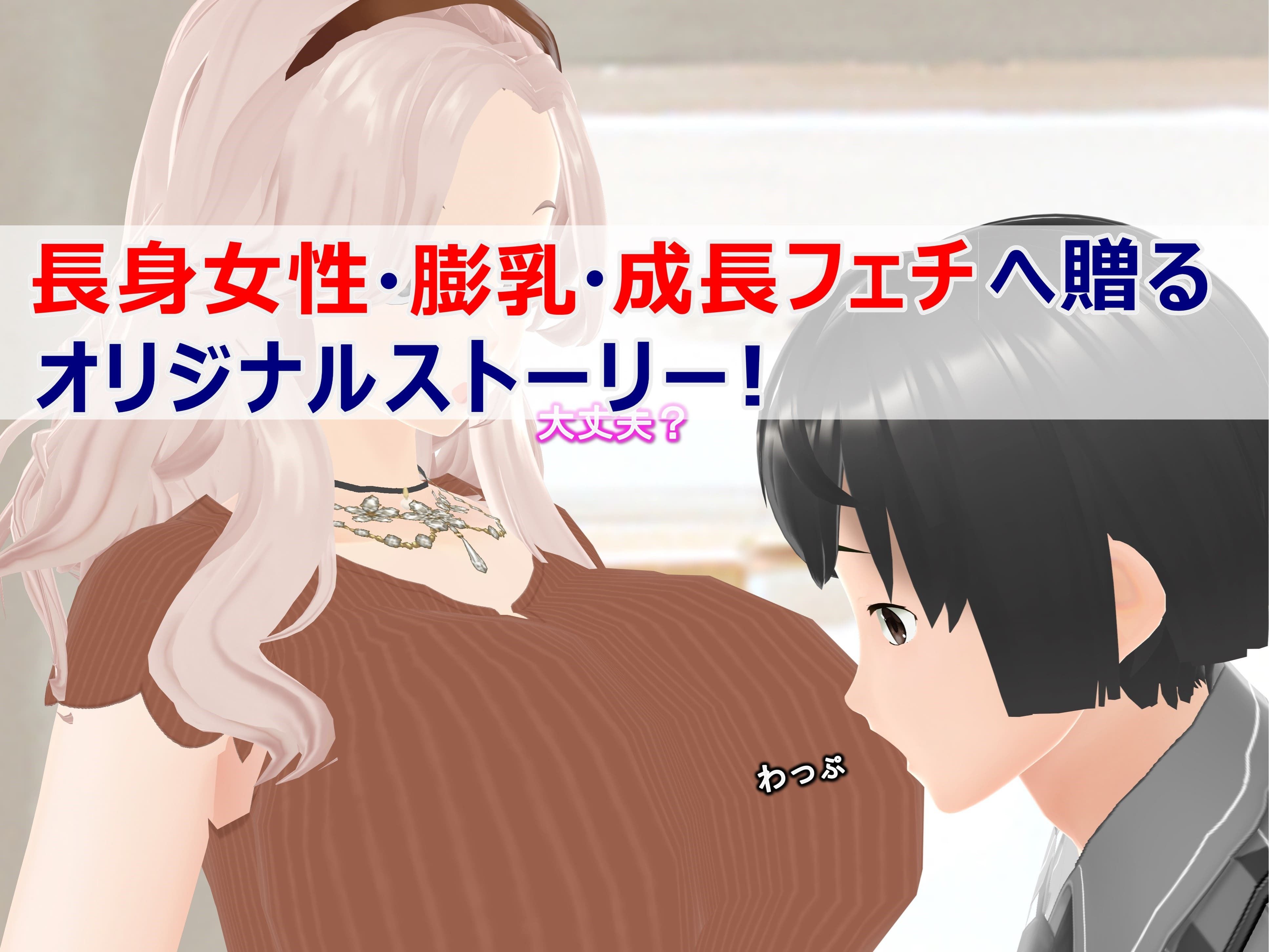 女子だけ成長 男子を追い抜く 成長音〜お嬢さま編〜 サンプル3ページ目