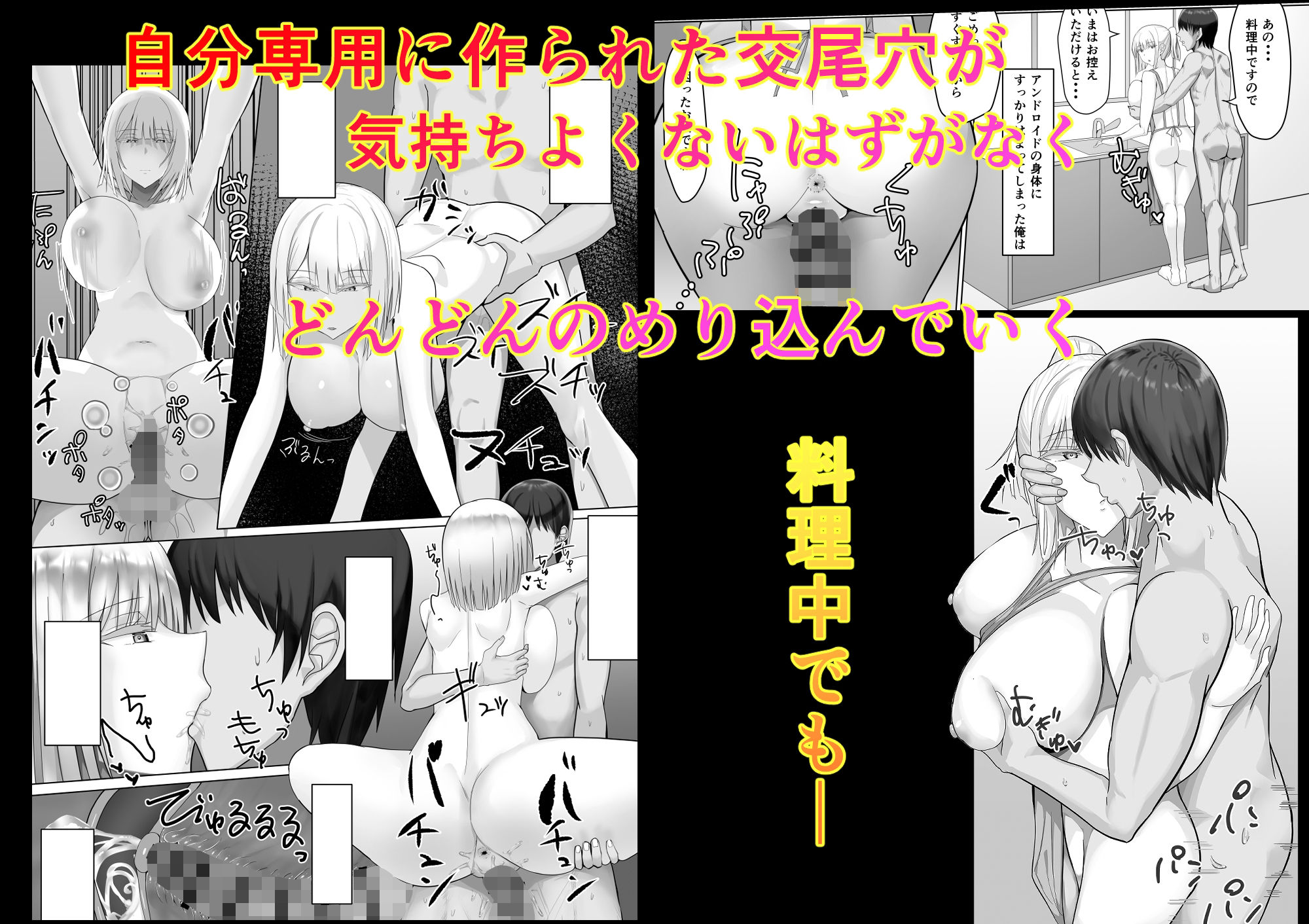 アンドロイドのいる性活 サンプル3ページ目