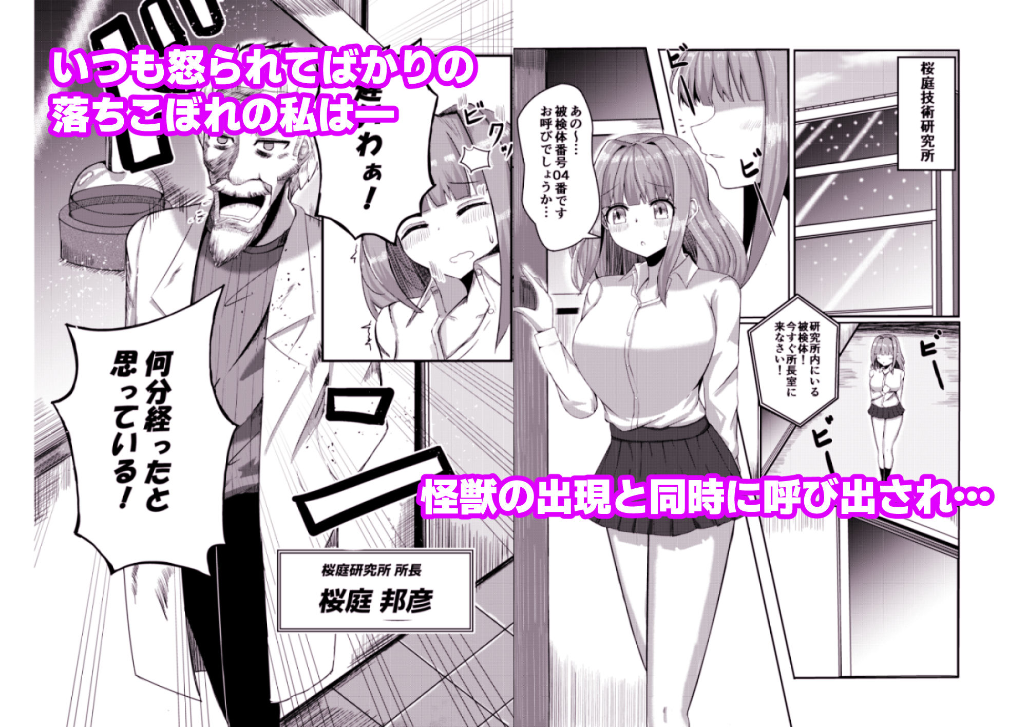 街より大きくなった私はHな気分になりました サンプル1ページ目