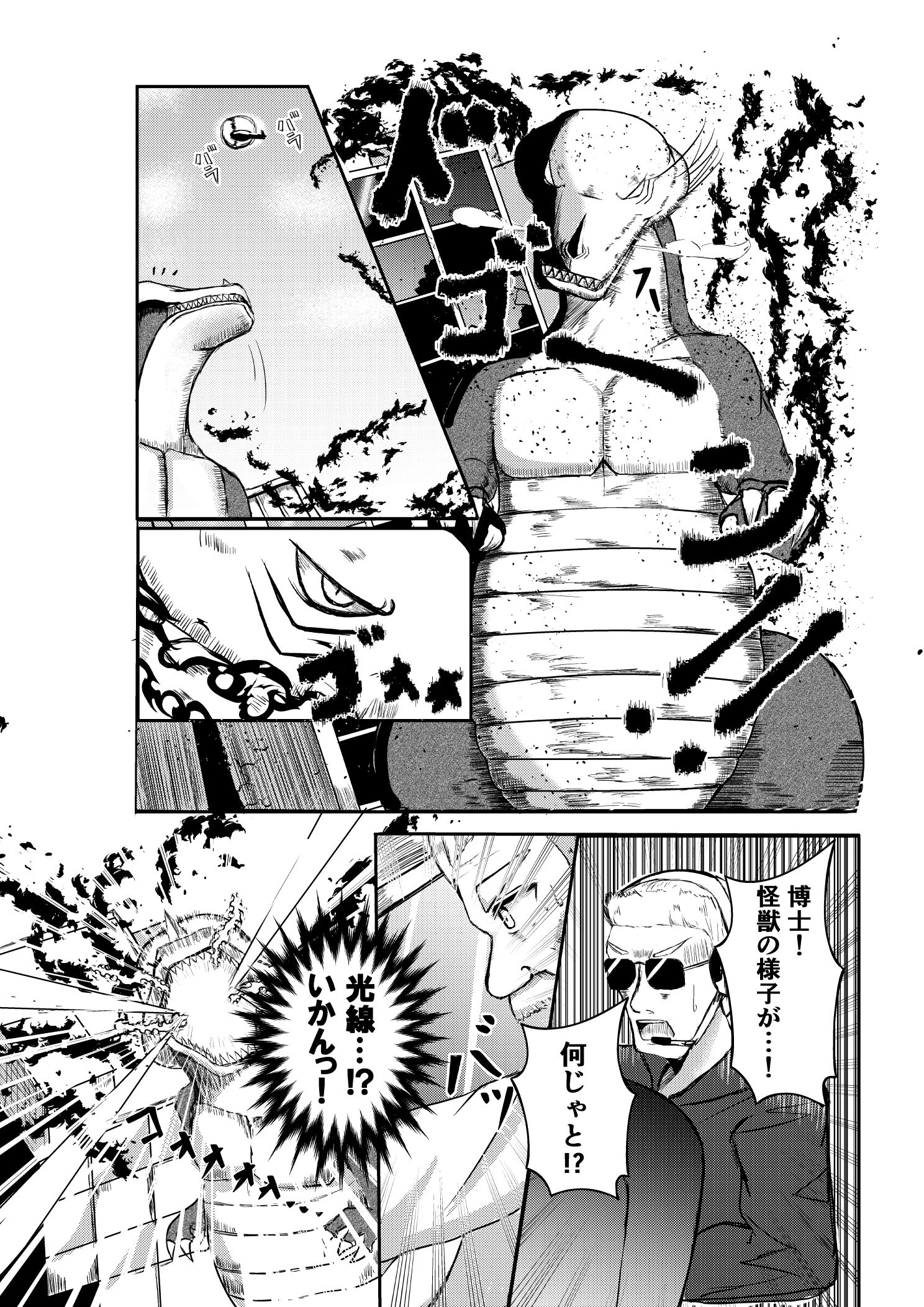 街より大きくなった私はHな気分になりました サンプル3ページ目
