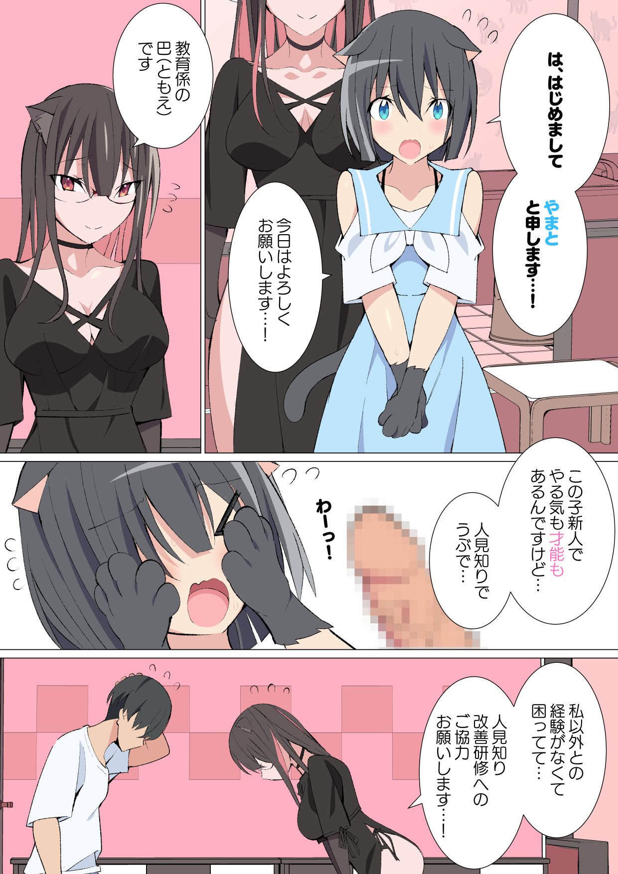 異種姦風俗街（6） 獣人男の娘ソープ サンプル1ページ目