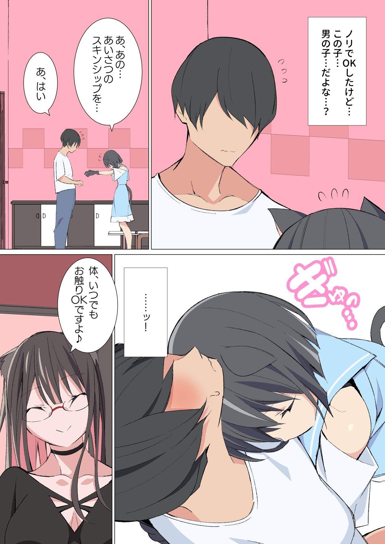 異種姦風俗街（6） 獣人男の娘ソープ サンプル2ページ目