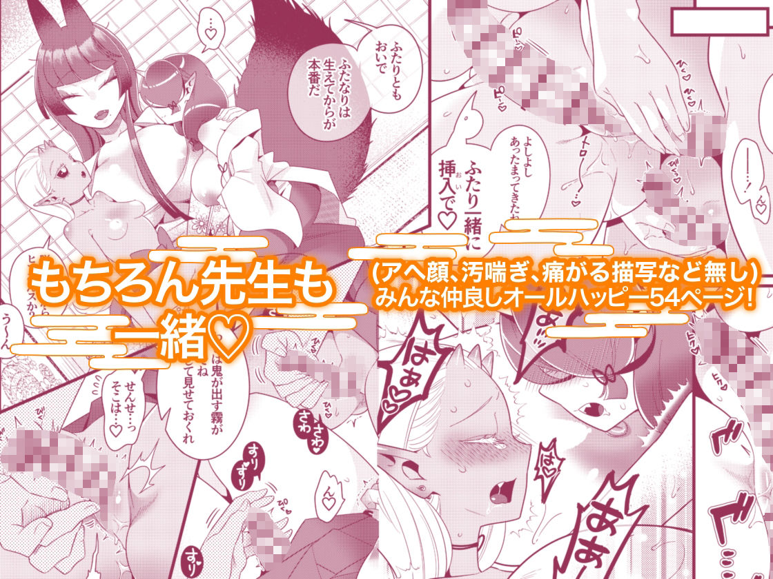 ふたなり萌せば鬼うらら サンプル5ページ目
