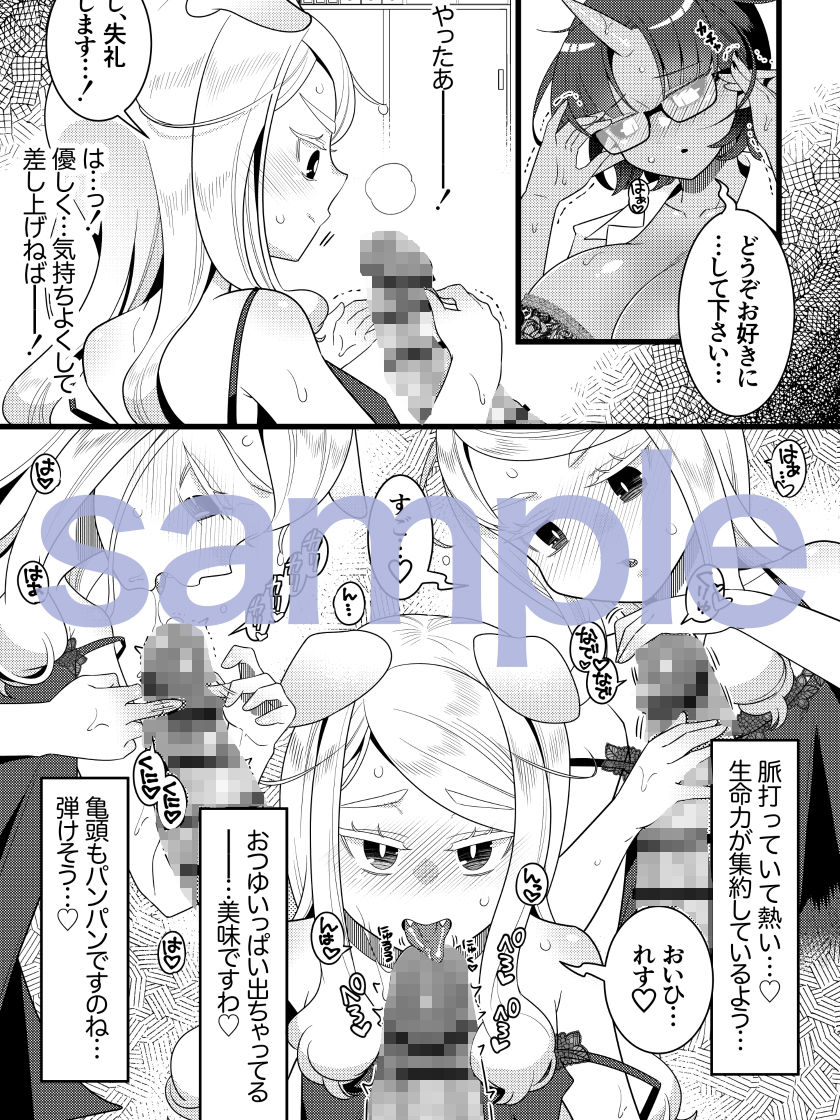ふたなり鬼と恋するケモノ サンプル5ページ目