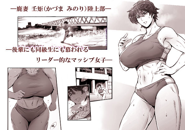 奔ル女 サンプル1ページ目