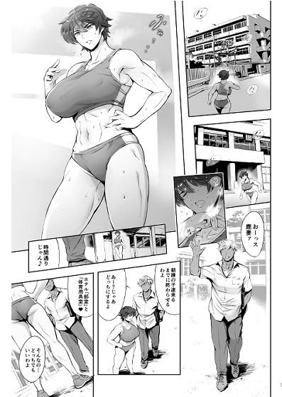 奔ル女 サンプル8ページ目