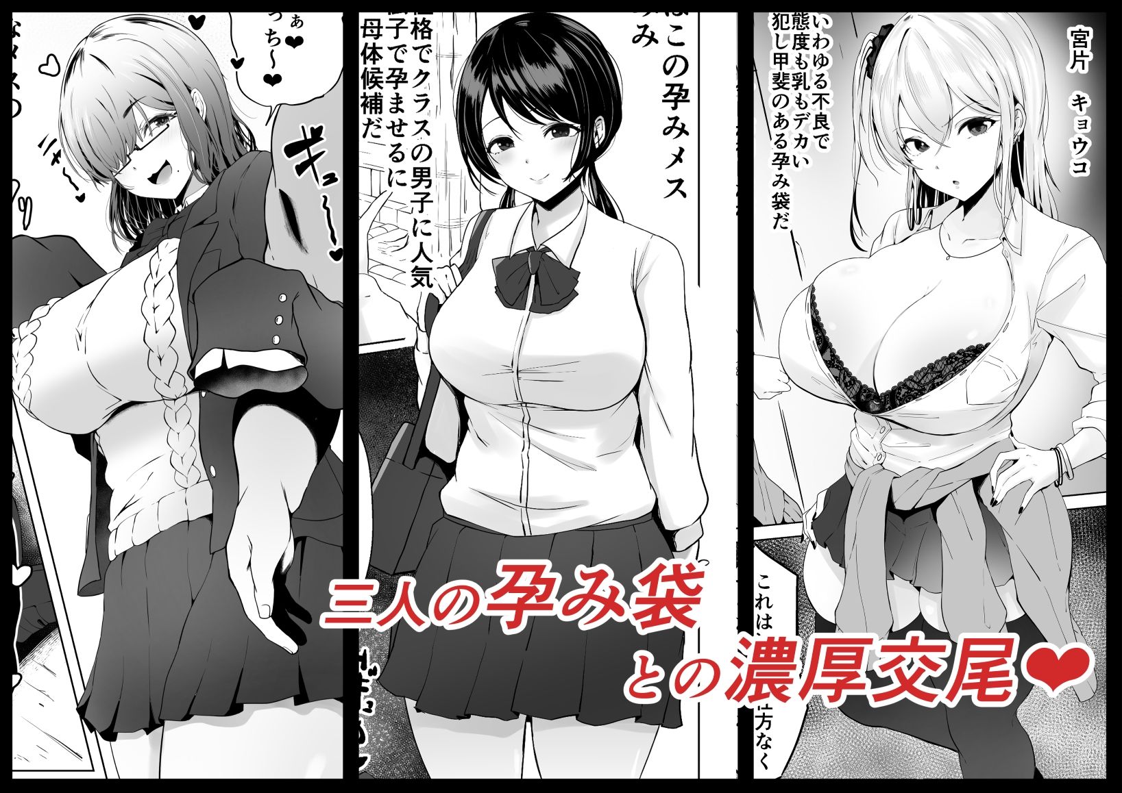 優秀遺伝子なら何をしても許される世界 サンプル2ページ目