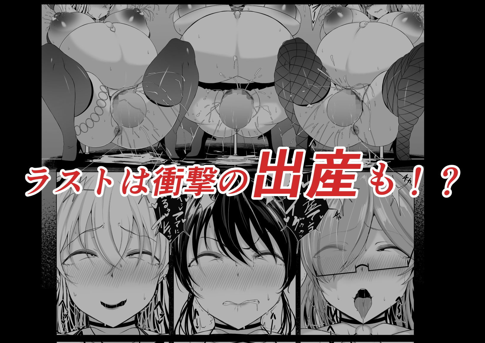 優秀遺伝子なら何をしても許される世界 サンプル5ページ目