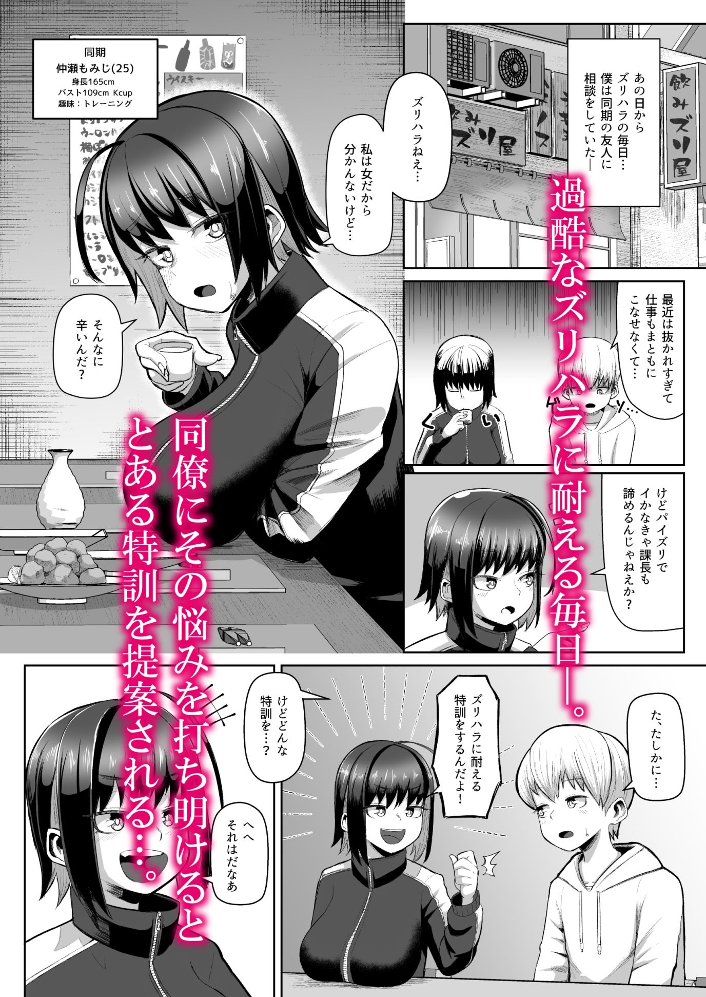 ズリハラ 〜パイズリしたくてたまらない女たち〜 サンプル4ページ目