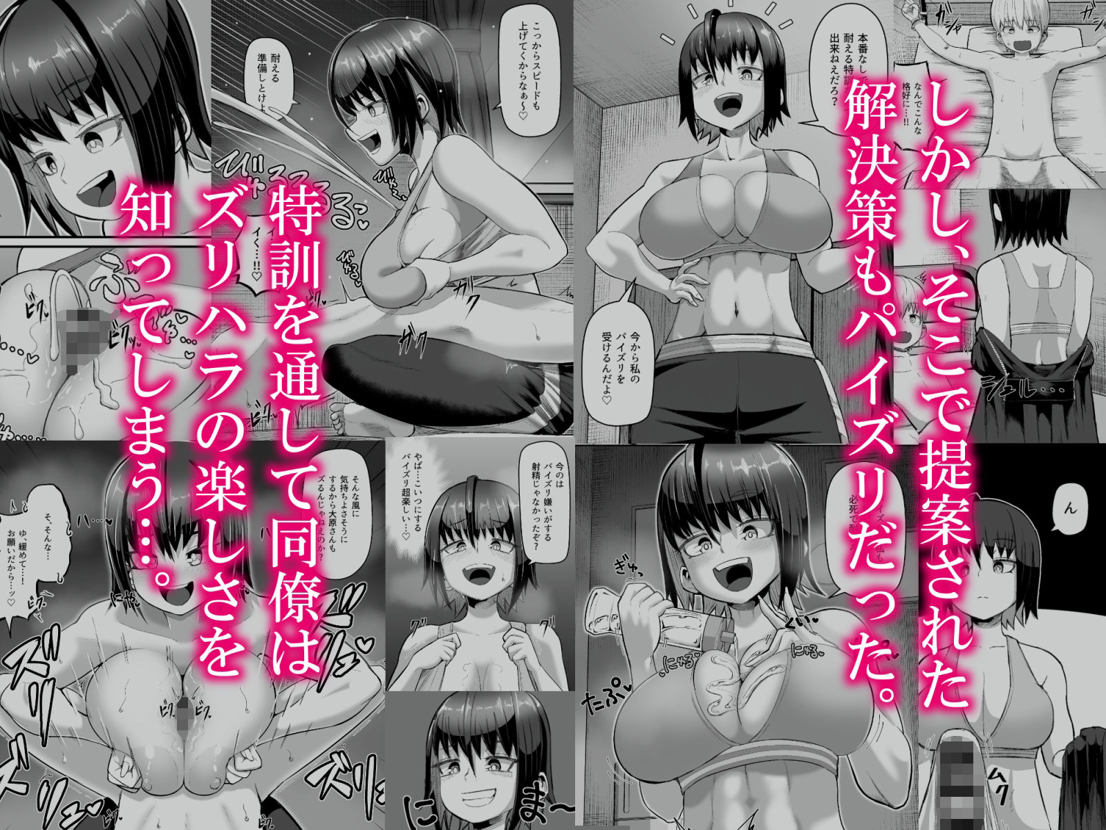 ズリハラ 〜パイズリしたくてたまらない女たち〜 サンプル5ページ目