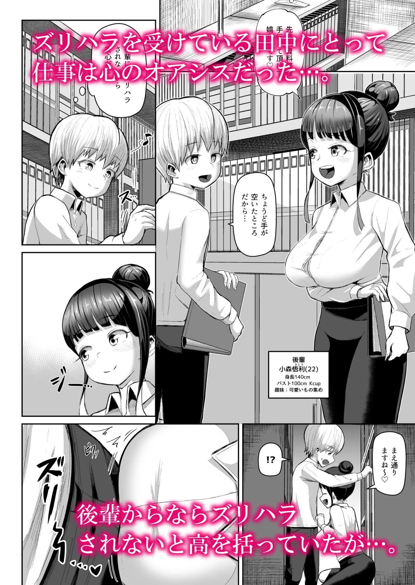ズリハラ 〜パイズリしたくてたまらない女たち〜 サンプル6ページ目