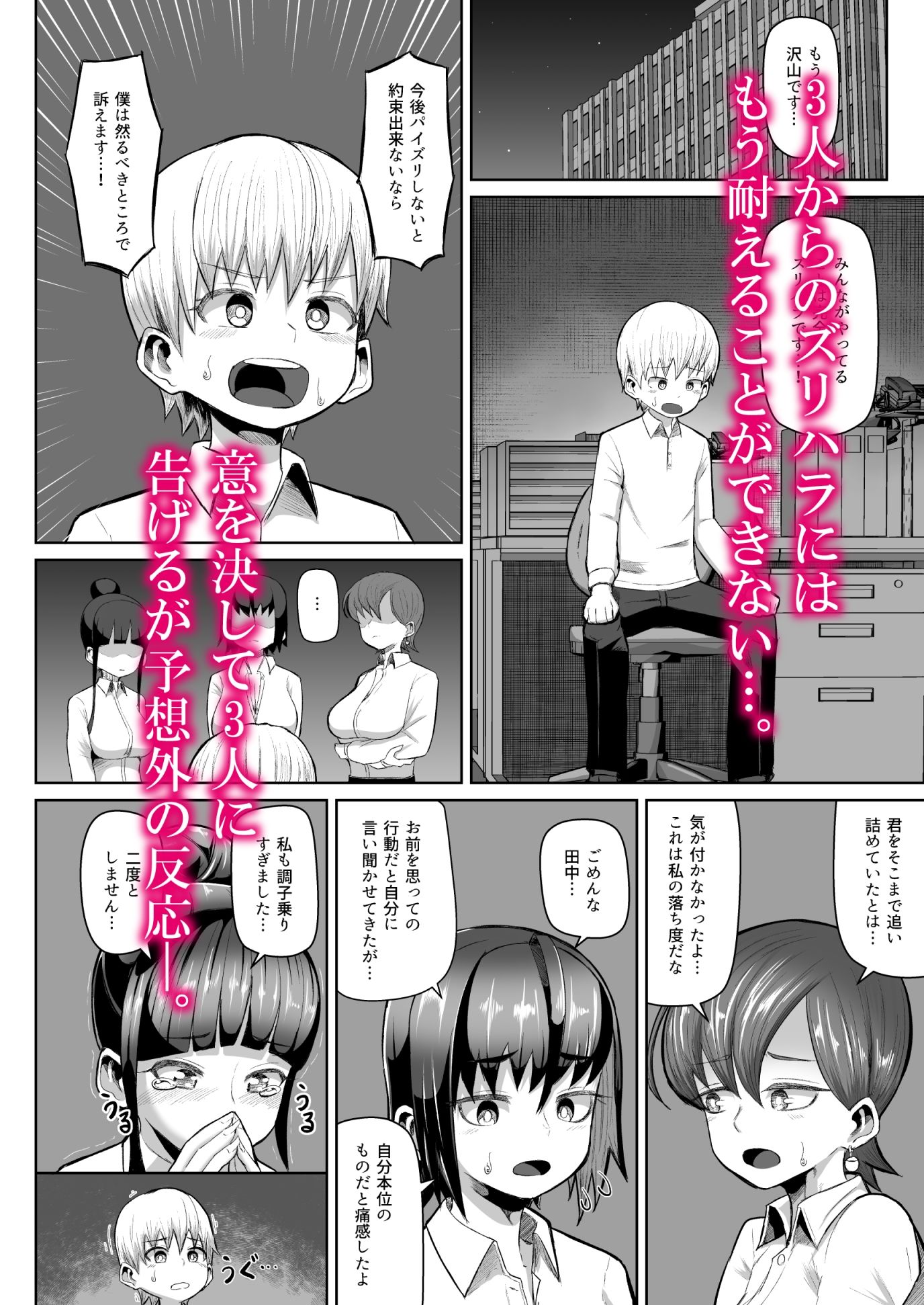 ズリハラ 〜パイズリしたくてたまらない女たち〜 サンプル8ページ目