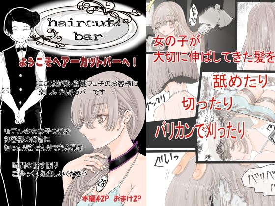 haircut Bar