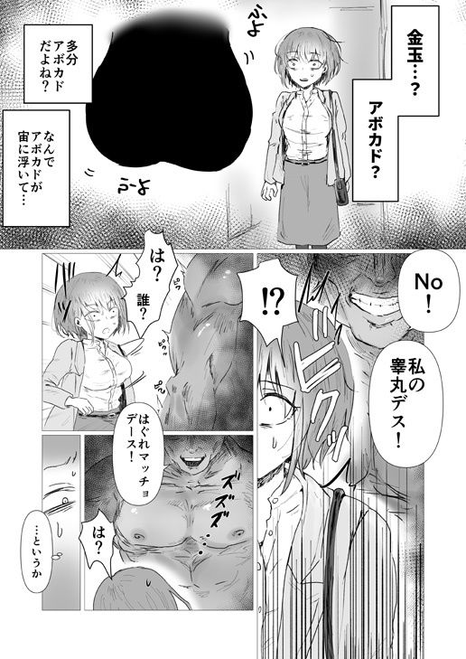 新居に能力持ちデカマッチョが サンプル2ページ目
