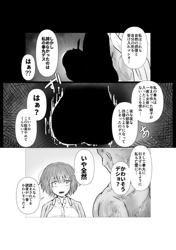 新居に能力持ちデカマッチョが サンプル4ページ目