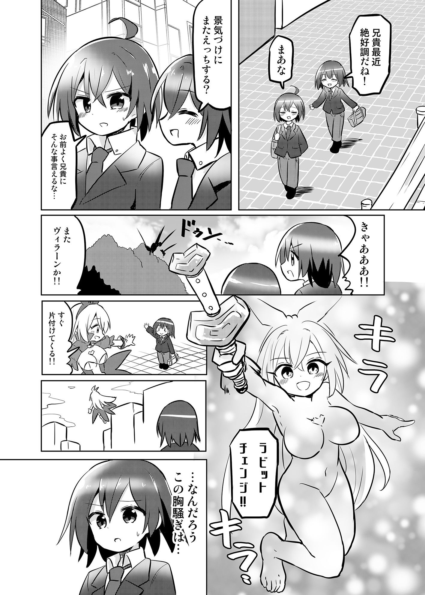 TS魔法少女ピュアラビット3魔法少女、散華 サンプル3ページ目