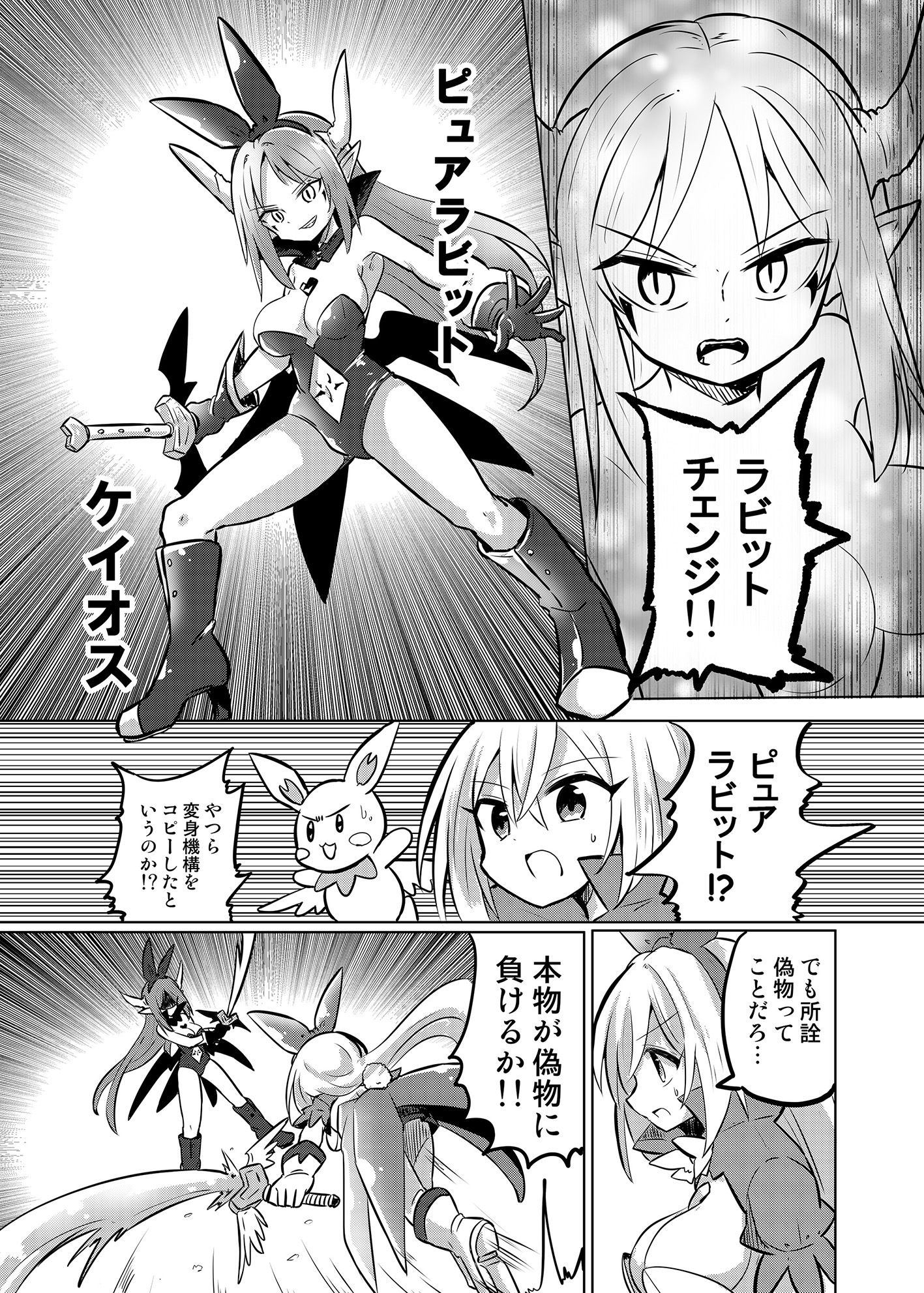 TS魔法少女ピュアラビット3魔法少女、散華 サンプル5ページ目