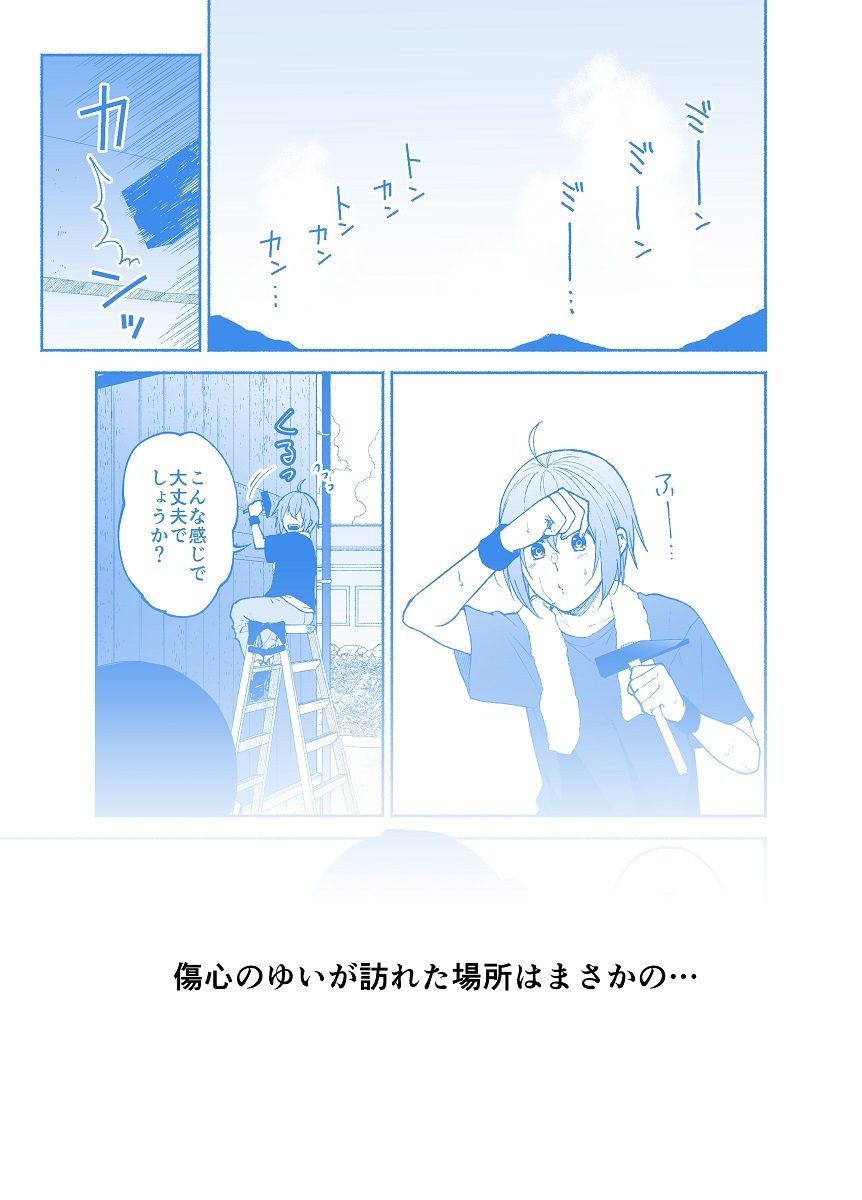 仕事の後は恋しよう「ゆい×えりこ編」第5話 サンプル2ページ目