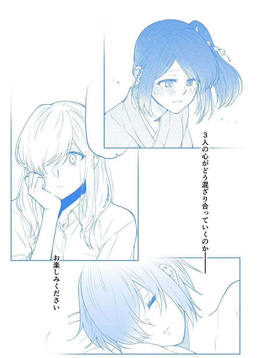 仕事の後は恋しよう「ゆい×えりこ編」第5話 サンプル4ページ目