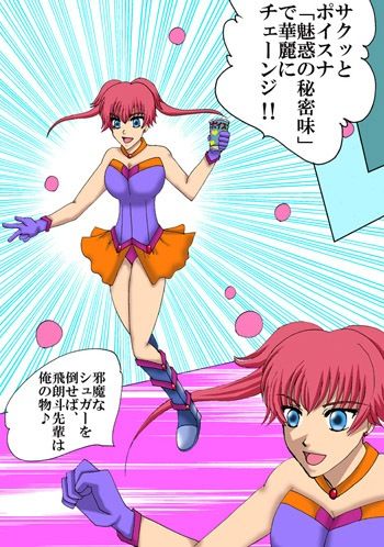 サラリーマンが魔法少女でいいのかよ！！2 サンプル2ページ目