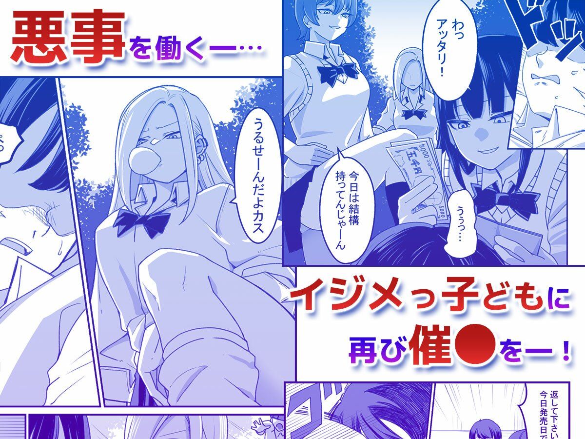 西野さんは催●術にかけられて・・・2 サンプル1ページ目