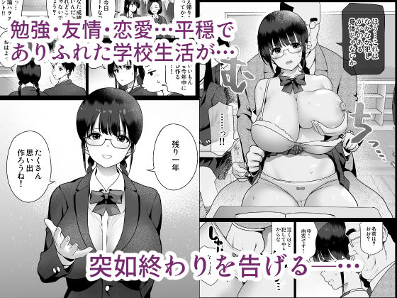 絶対服従 サンプル2ページ目