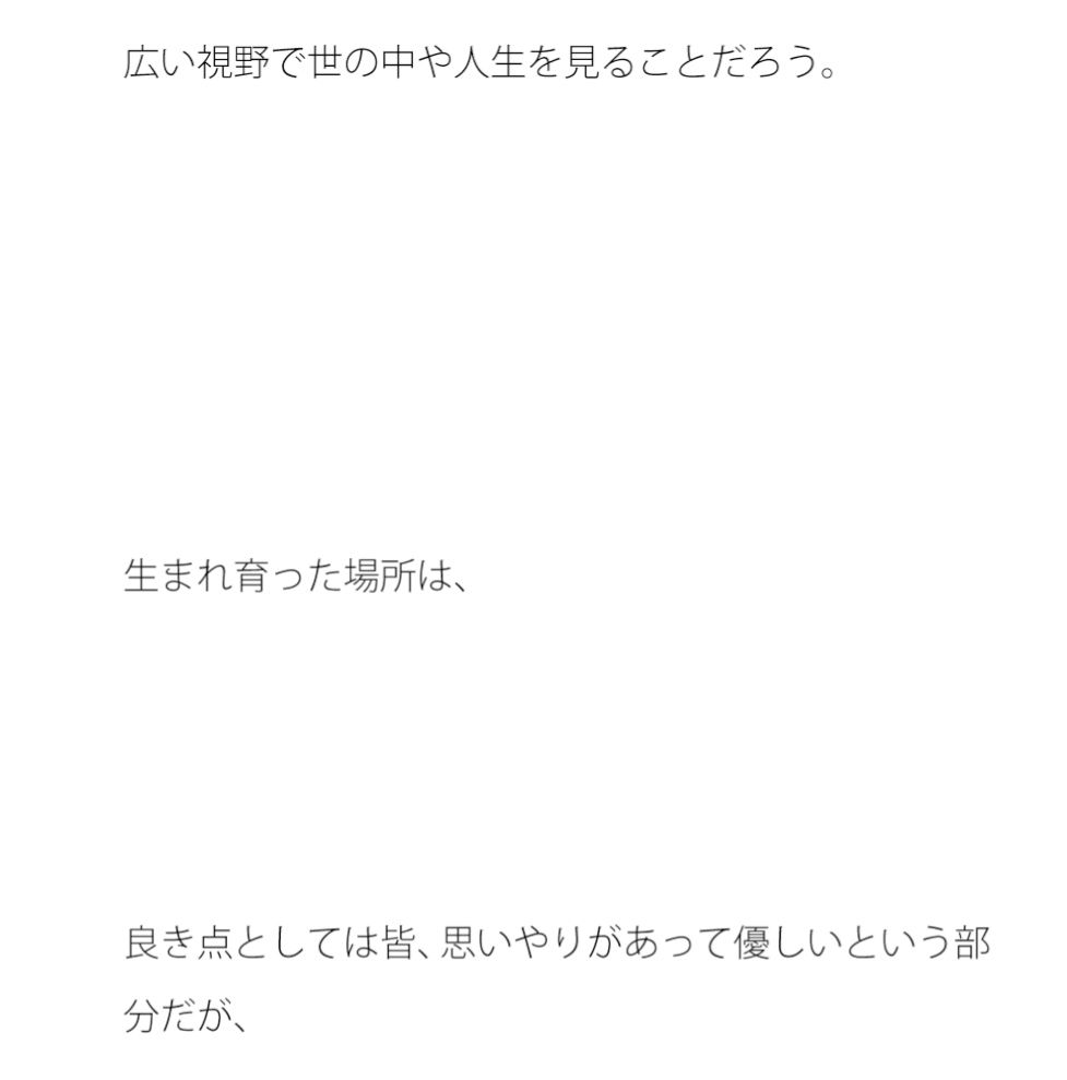 爽やかな田舎町の中 店や公園や林の核心を捉える サンプル1ページ目