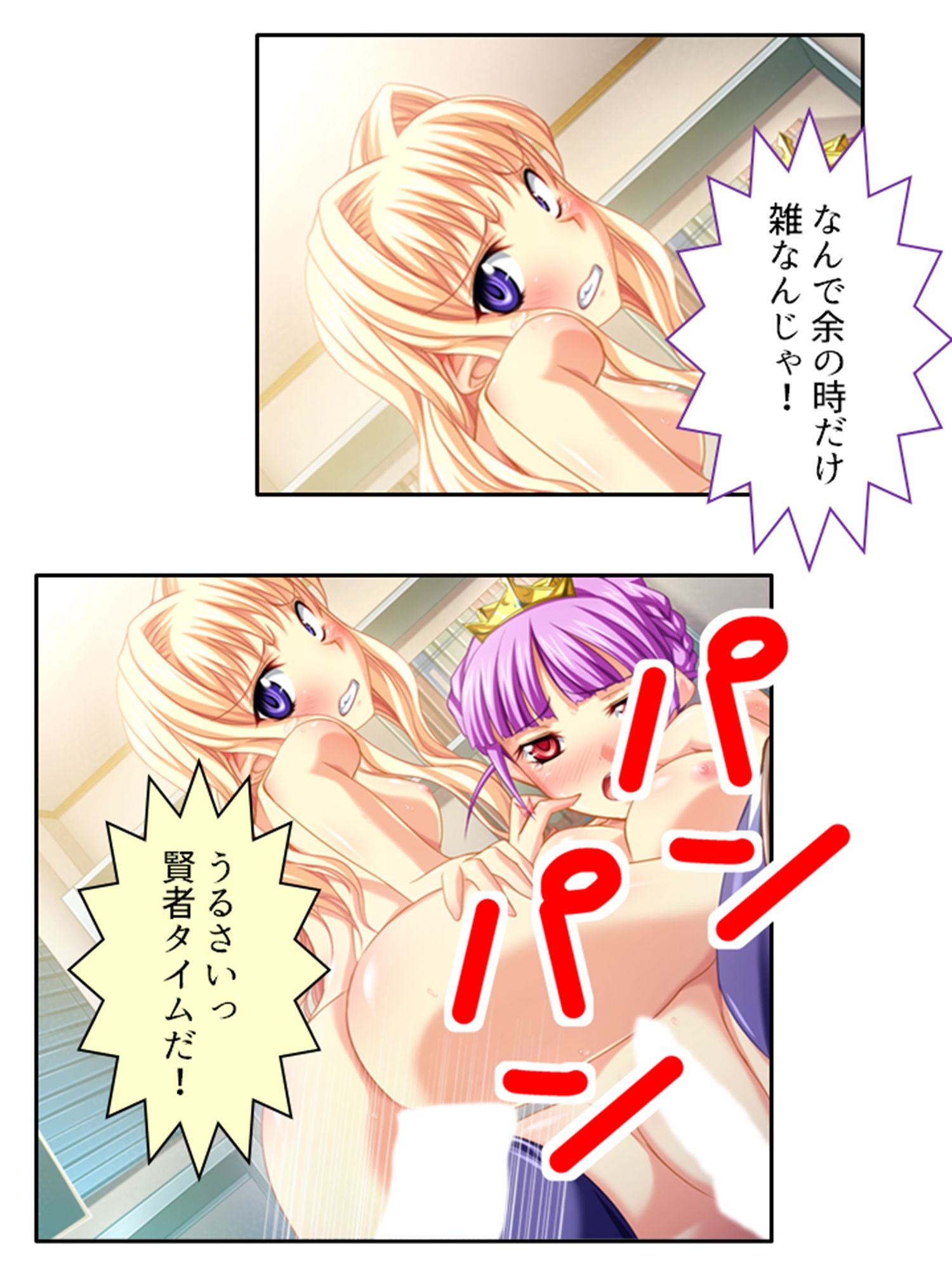 異世界の美少女たちにエッチを迫られて困ってます！ 3巻 サンプル4ページ目