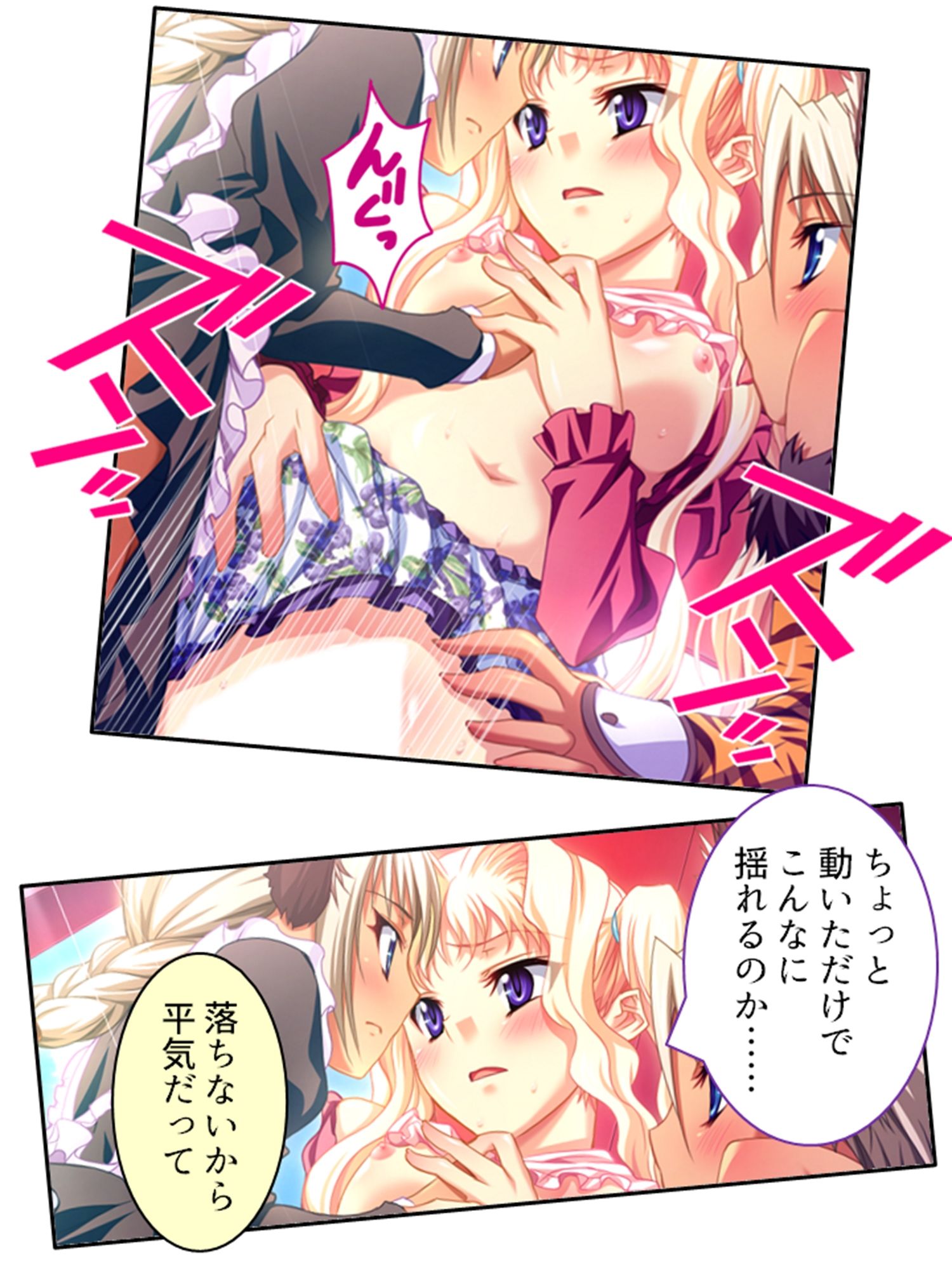 異世界の美少女たちにエッチを迫られて困ってます！ 3巻 サンプル10ページ目