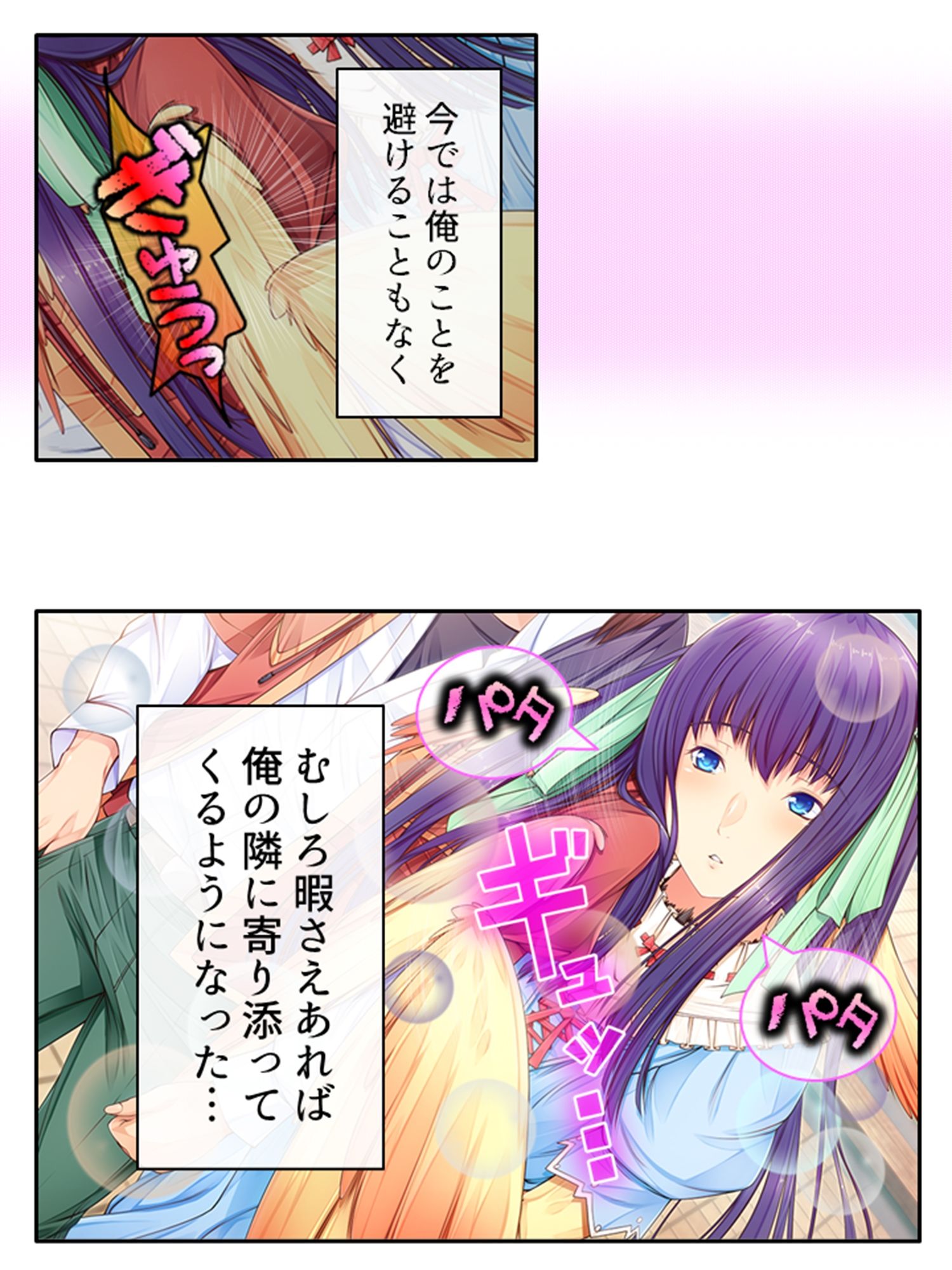 魔物娘と暮らし始めたら下半身を狙われた件について 2巻 サンプル5ページ目