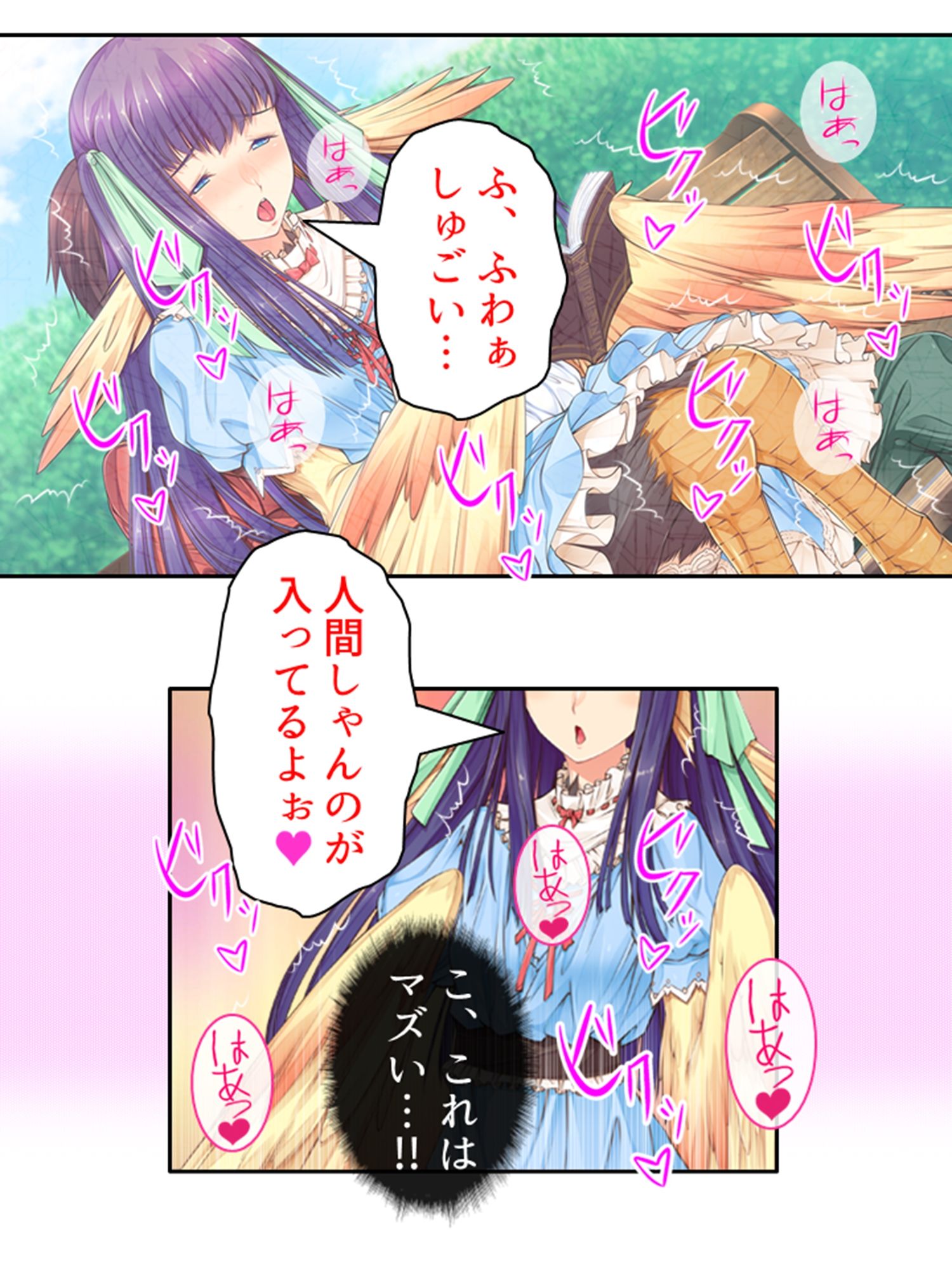 魔物娘と暮らし始めたら下半身を狙われた件について 2巻 サンプル6ページ目
