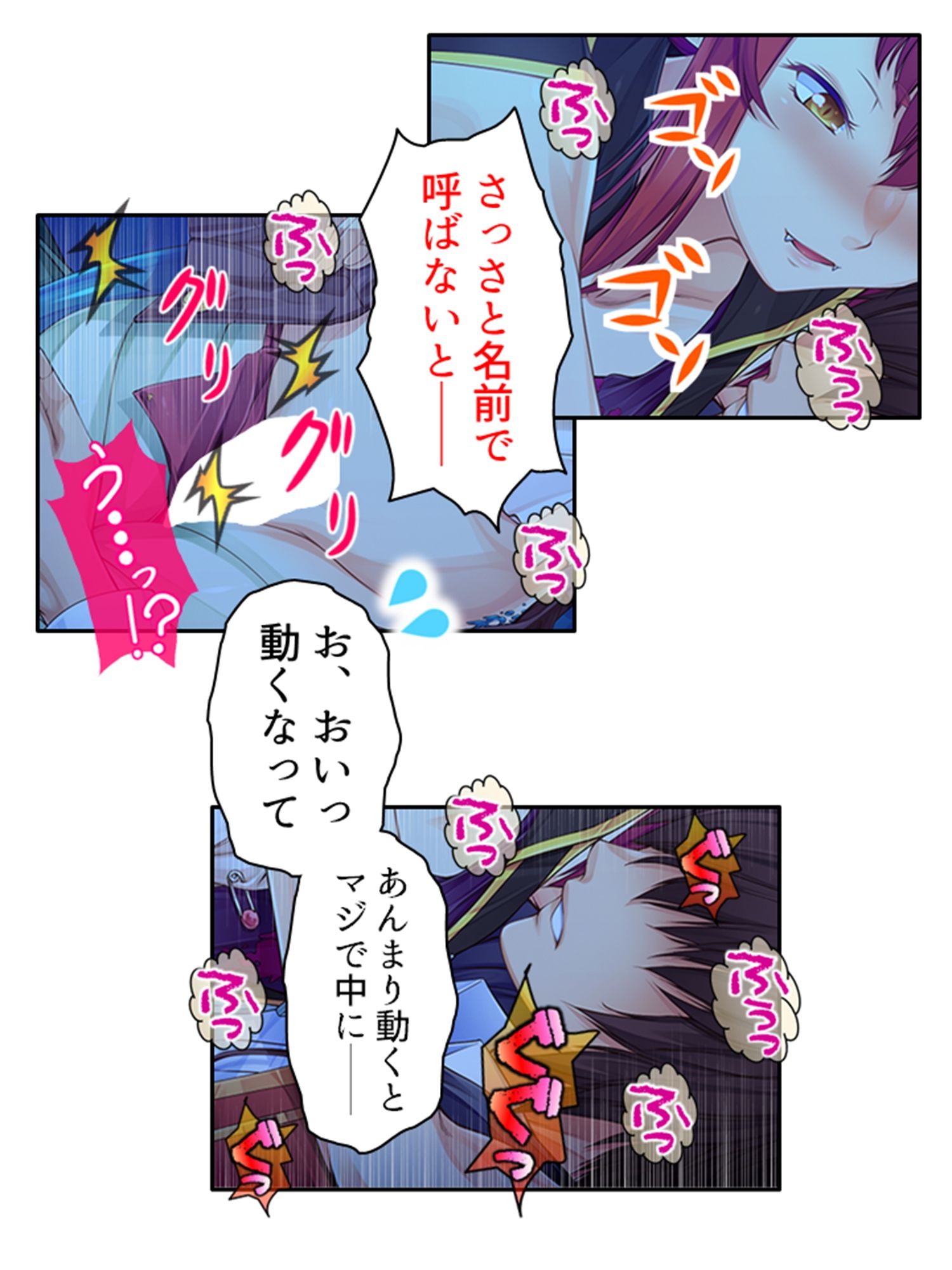 魔物娘と暮らし始めたら下半身を狙われた件について 2巻 サンプル7ページ目