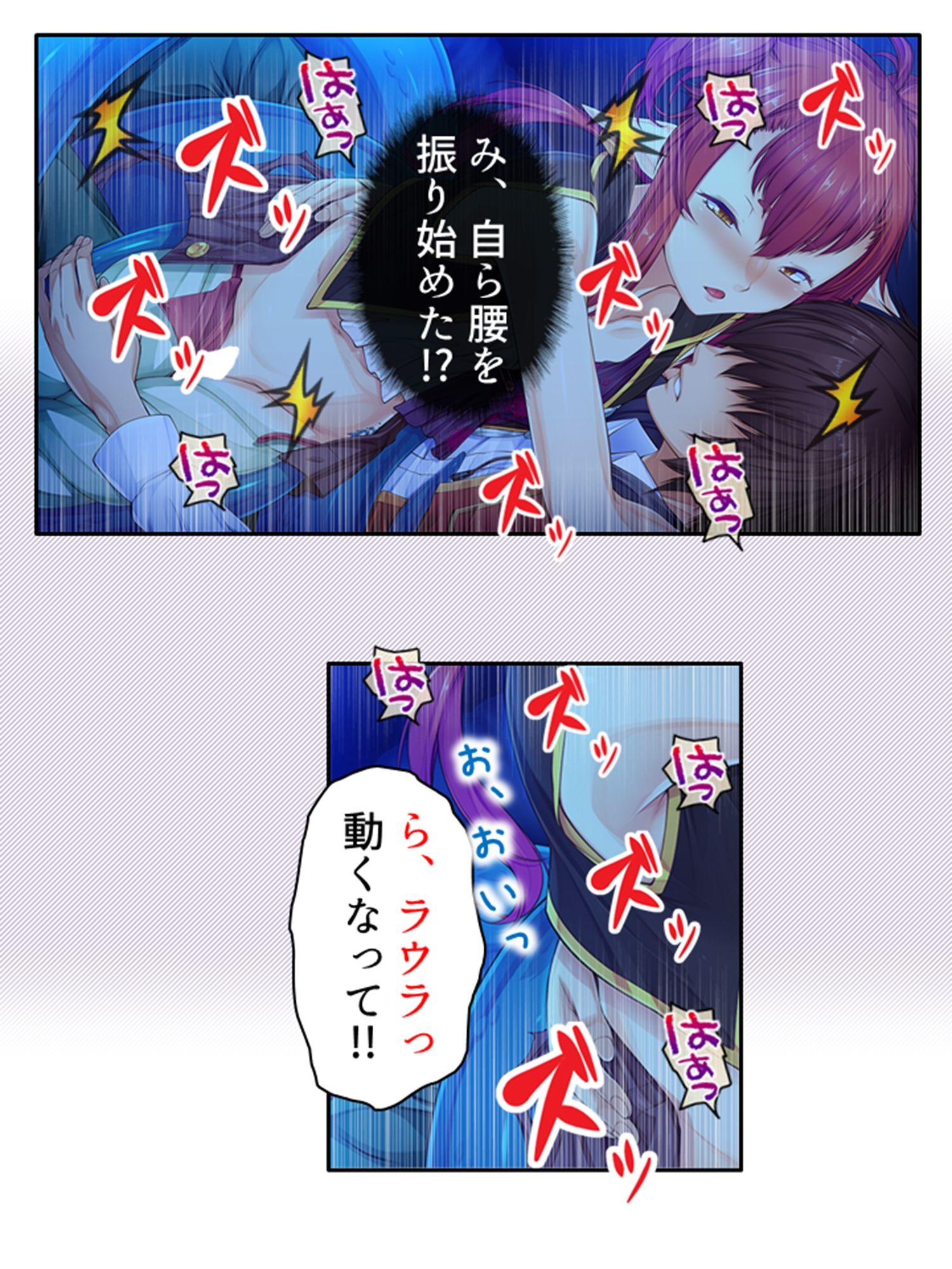 魔物娘と暮らし始めたら下半身を狙われた件について 2巻 サンプル8ページ目