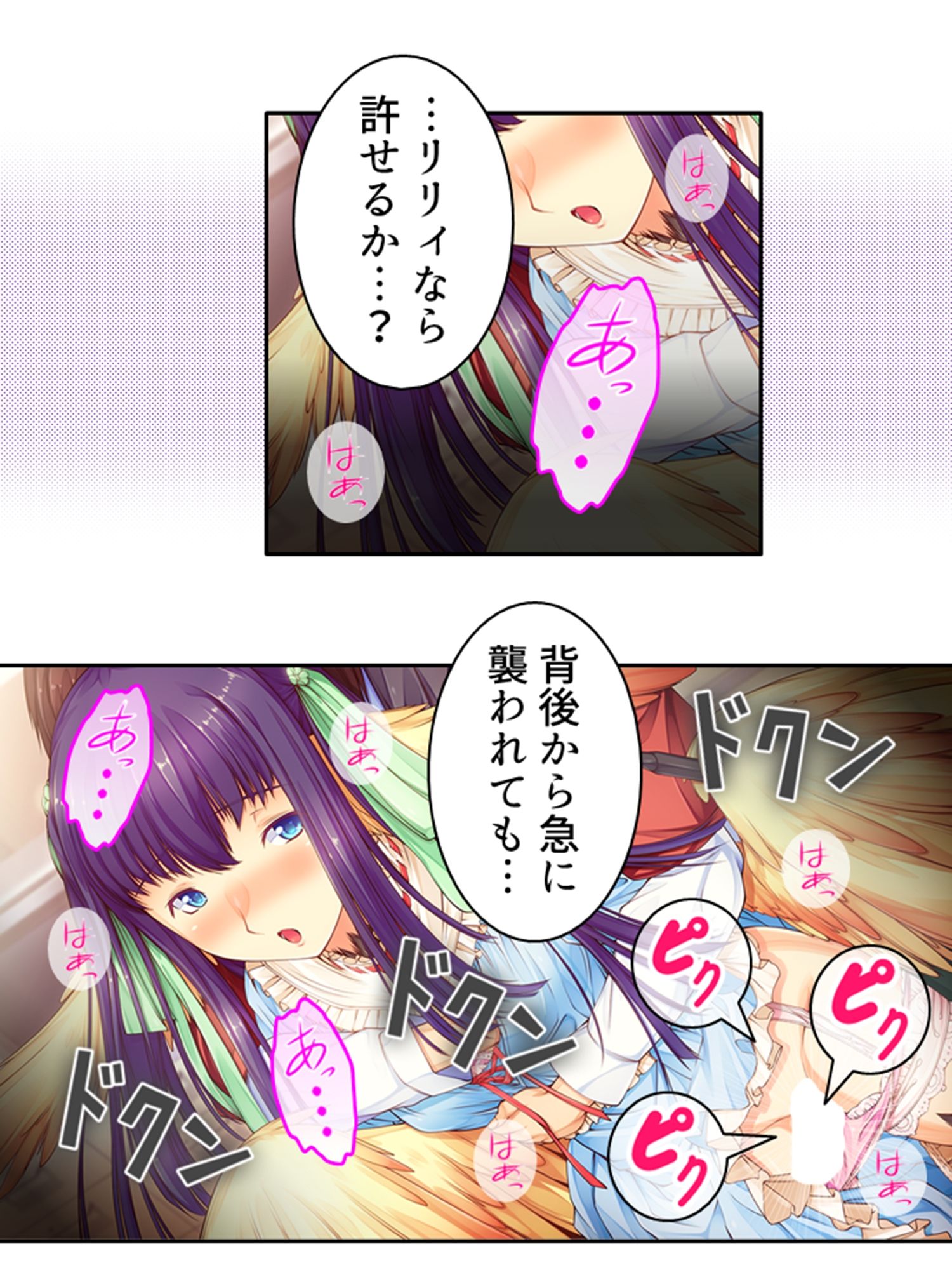 魔物娘と暮らし始めたら下半身を狙われた件について 2巻 サンプル9ページ目