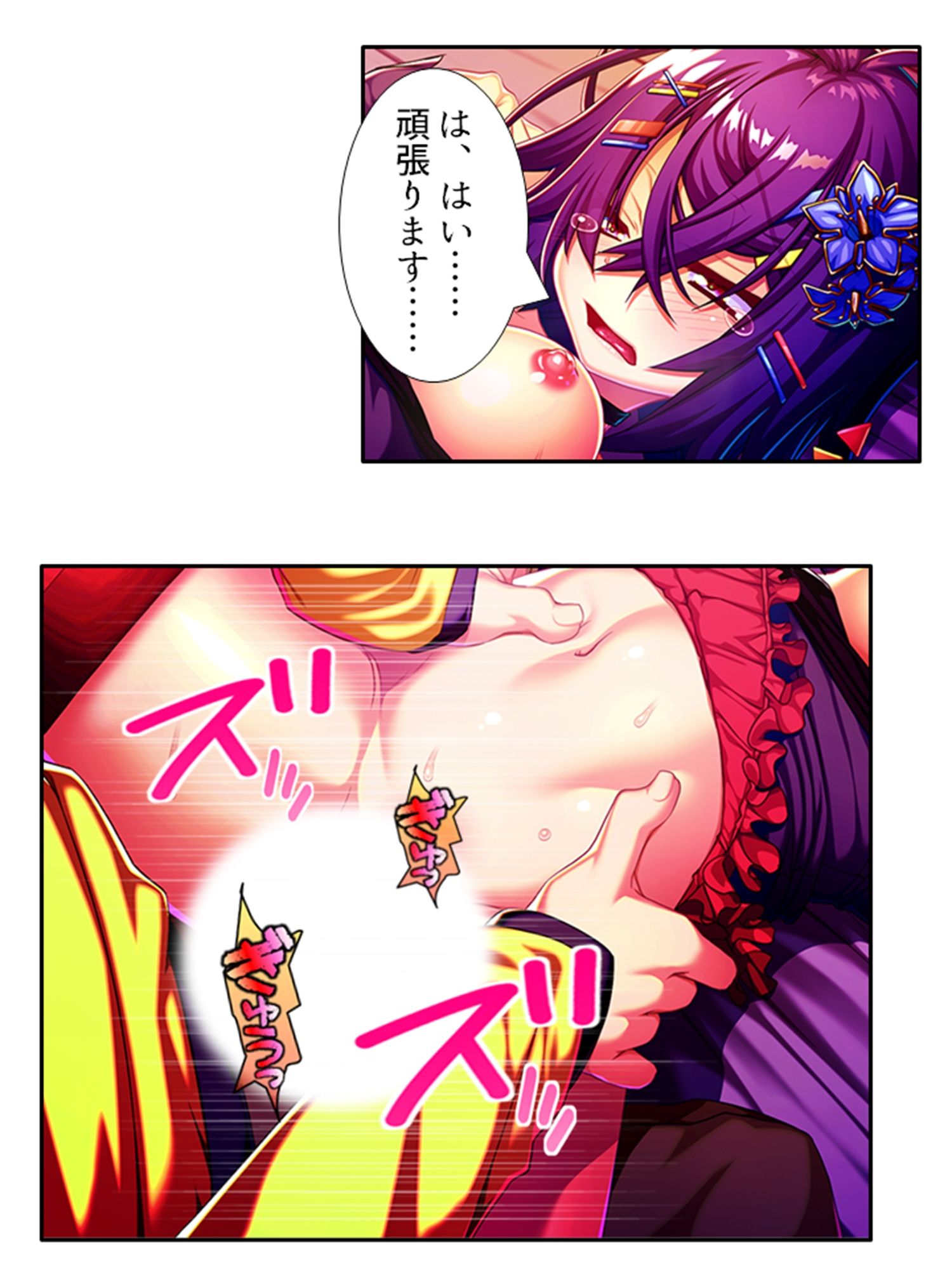 訳あり異世界美女と巨乳幼馴染を悶絶アクメ堕ち 2巻 サンプル7ページ目