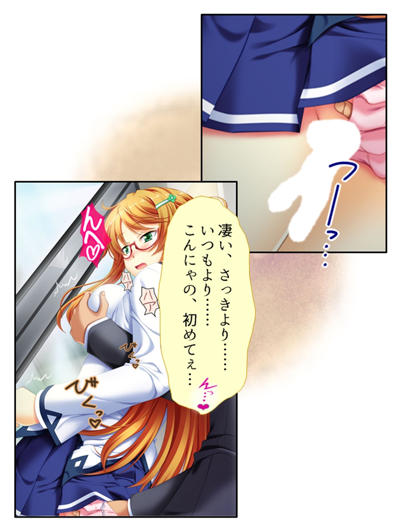 痴●し放題チケット！俺の狙いは風紀委員と女教師 3巻 サンプル5ページ目