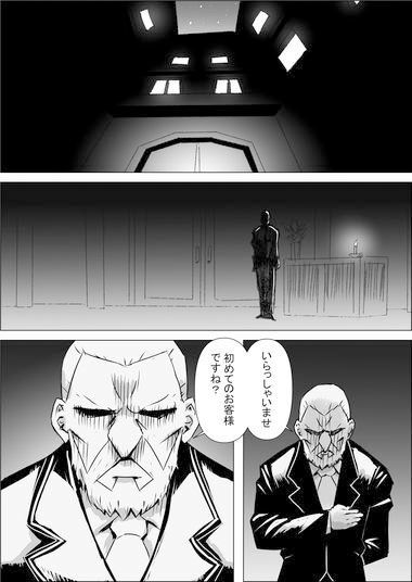 ようこそ！亜人館へ＃01〜03 サンプル1ページ目