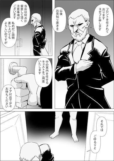 ようこそ！亜人館へ＃01〜03 サンプル2ページ目