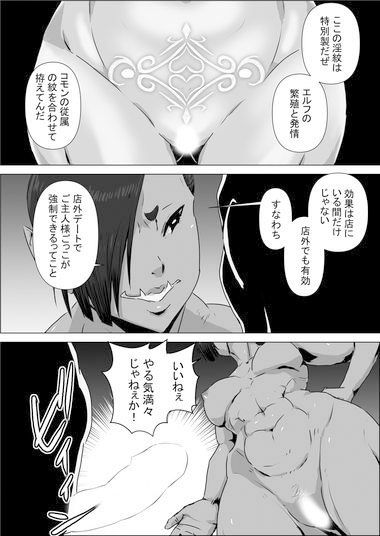 ようこそ！亜人館へ＃01〜03 サンプル8ページ目