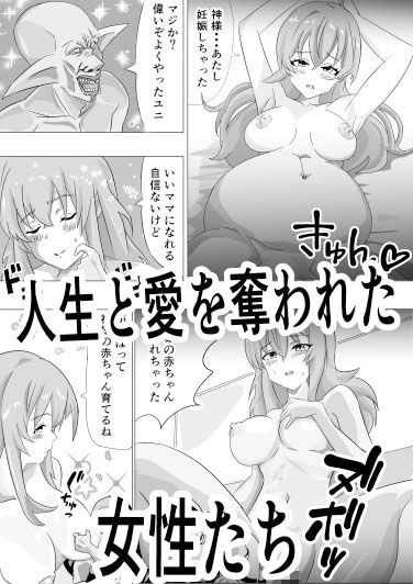 ゴブリンハレーム サンプル3ページ目