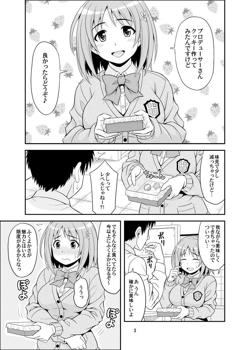 はらぺこシンデレラ＋ サンプル1ページ目