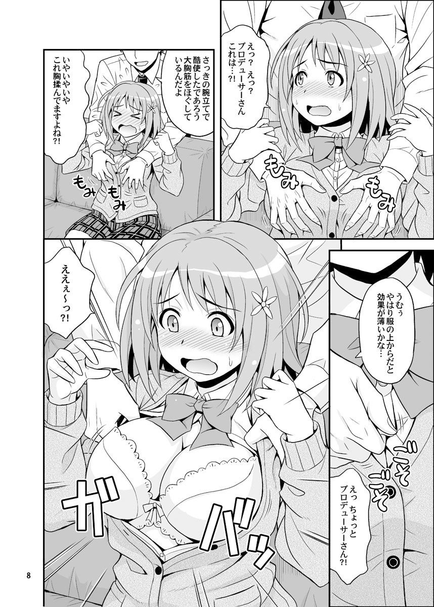 はらぺこシンデレラ＋ サンプル2ページ目