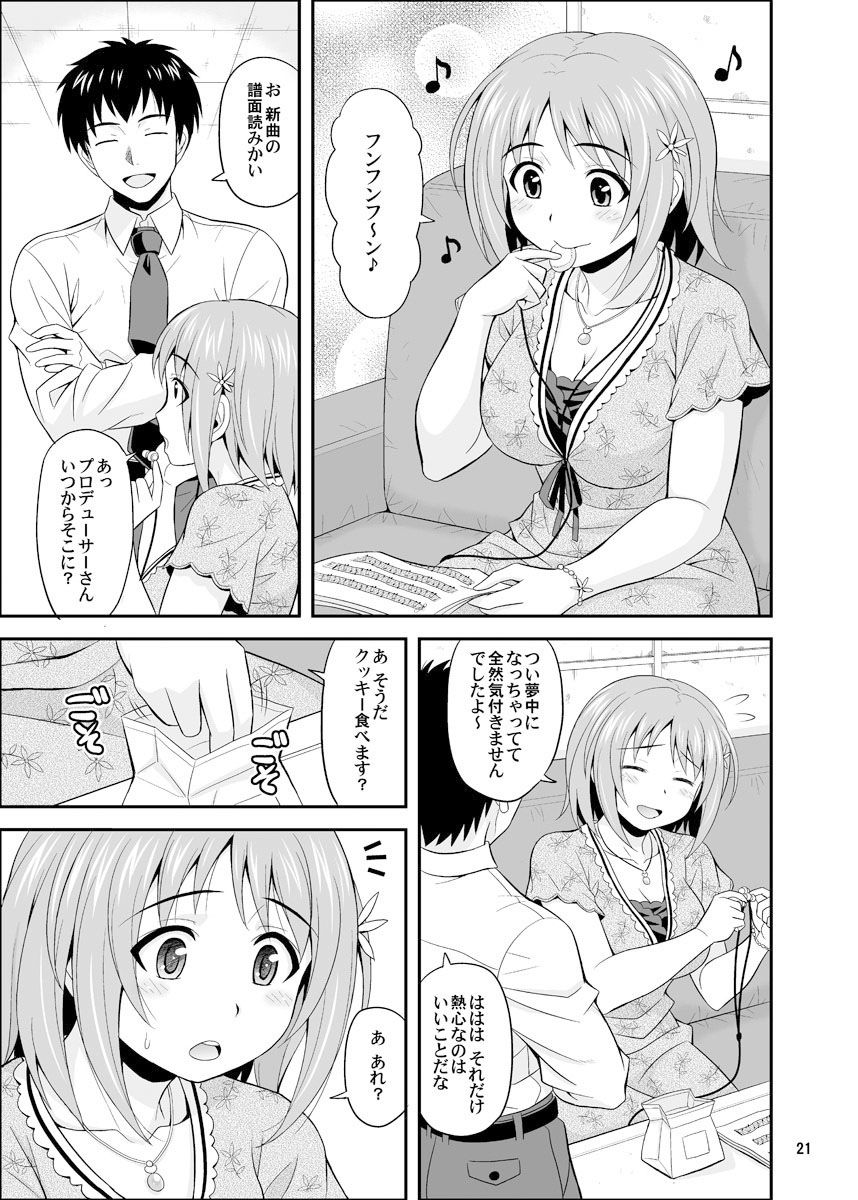 はらぺこシンデレラ＋ サンプル6ページ目