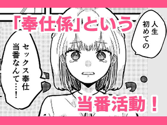 ムラッとしたら奉仕係におまかせあれ！ 2 サンプル1ページ目