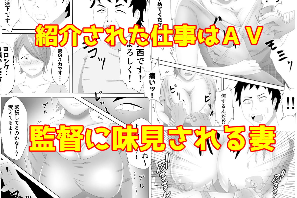 爆乳の妻は100人の精液を飲む。 サンプル2ページ目
